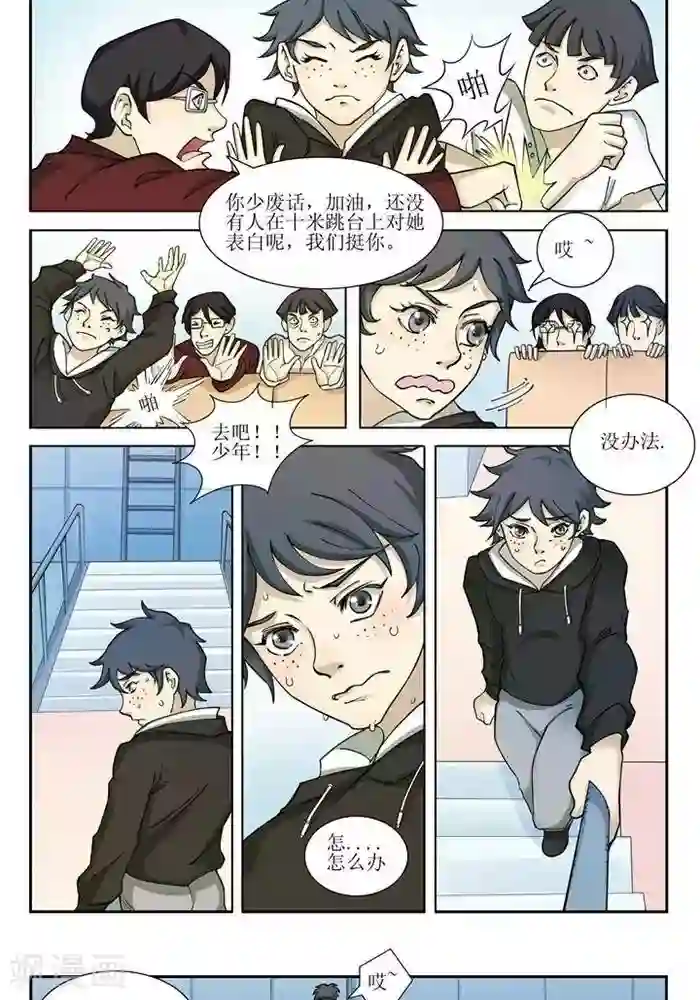 我的战场在十米之上第1话1