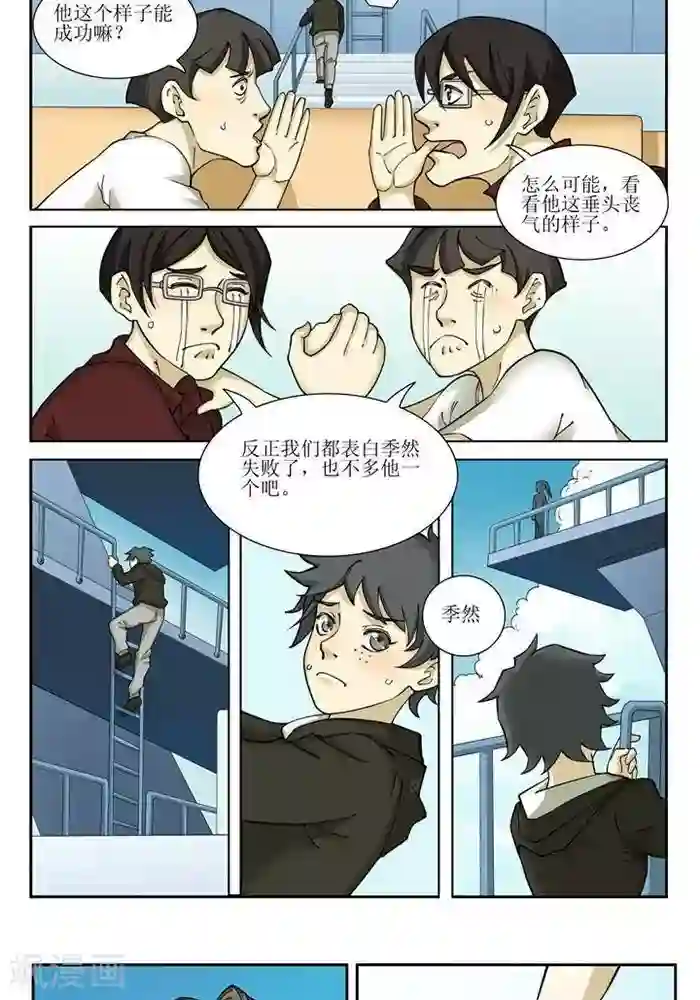 我的战场在十米之上第1话1