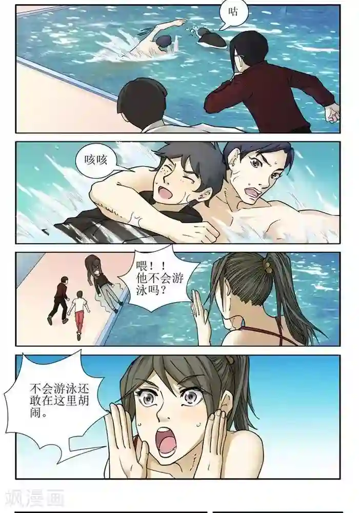 我的战场在十米之上第2话
