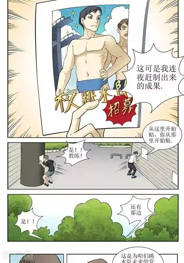 我的战场在十米之上第2话