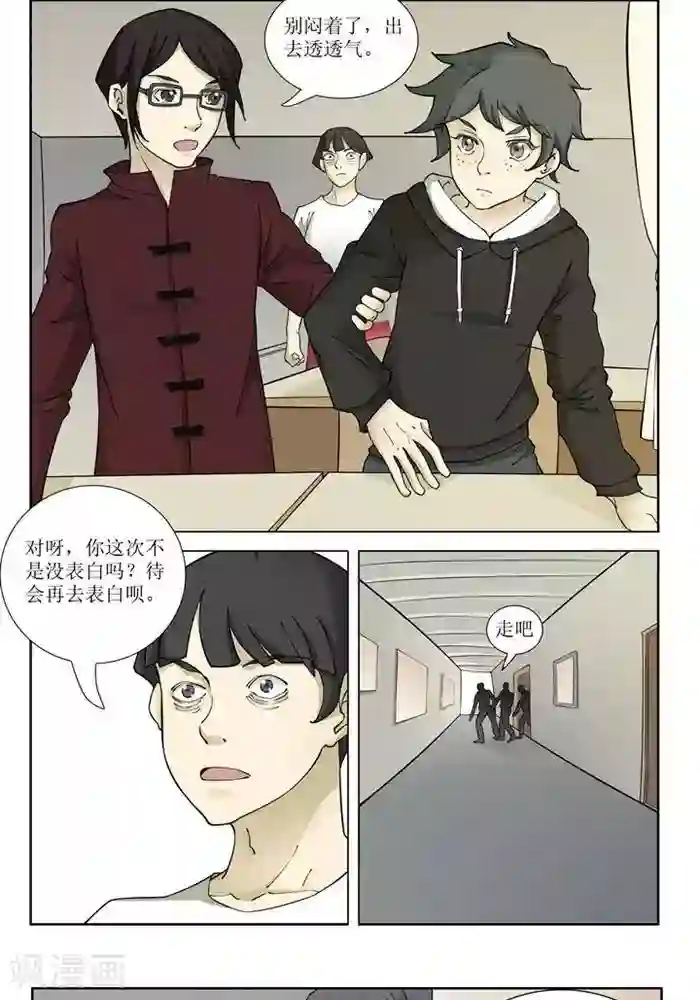 我的战场在十米之上第3话