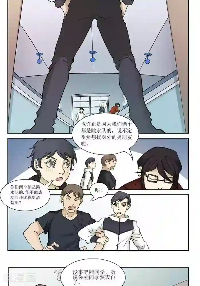 我的战场在十米之上第3话