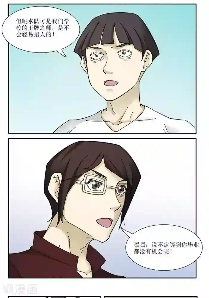 我的战场在十米之上第4话