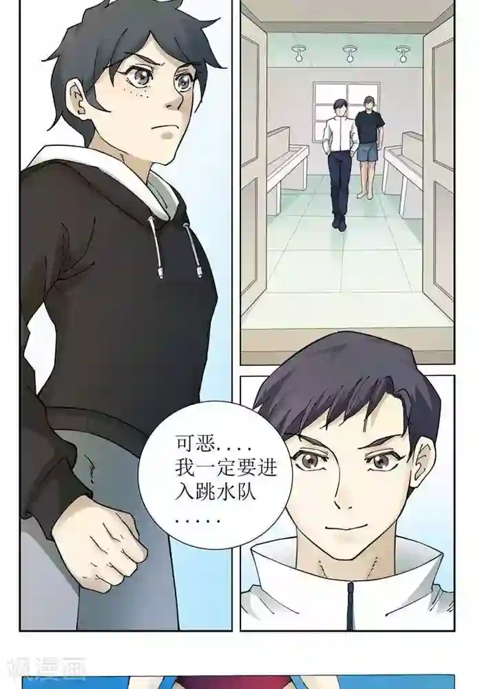 我的战场在十米之上第4话