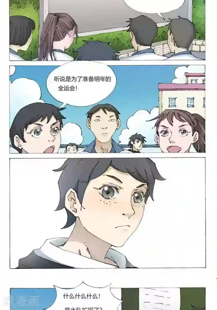 我的战场在十米之上第4话