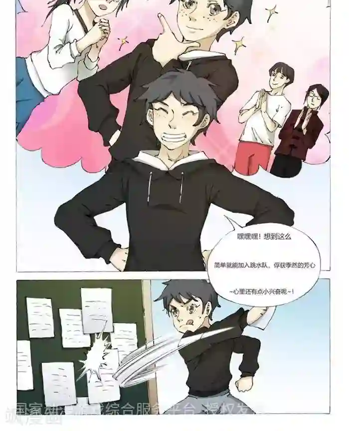 我的战场在十米之上第4话