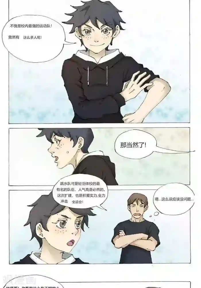 我的战场在十米之上第5话