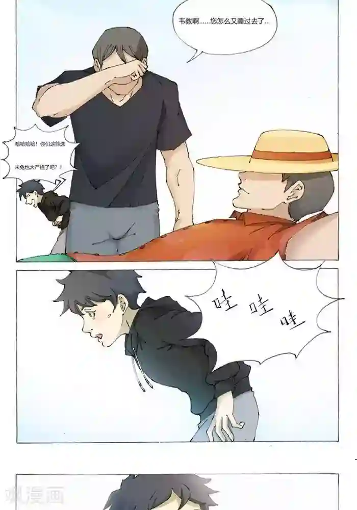 我的战场在十米之上第5话