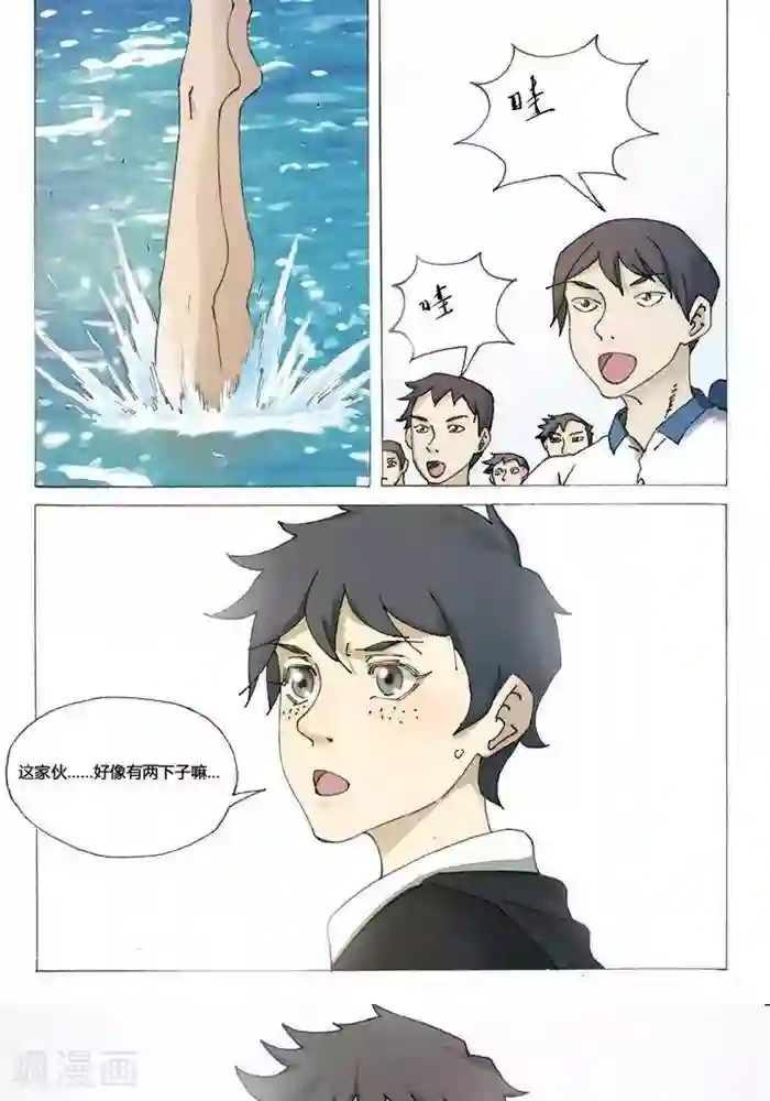 我的战场在十米之上第6话