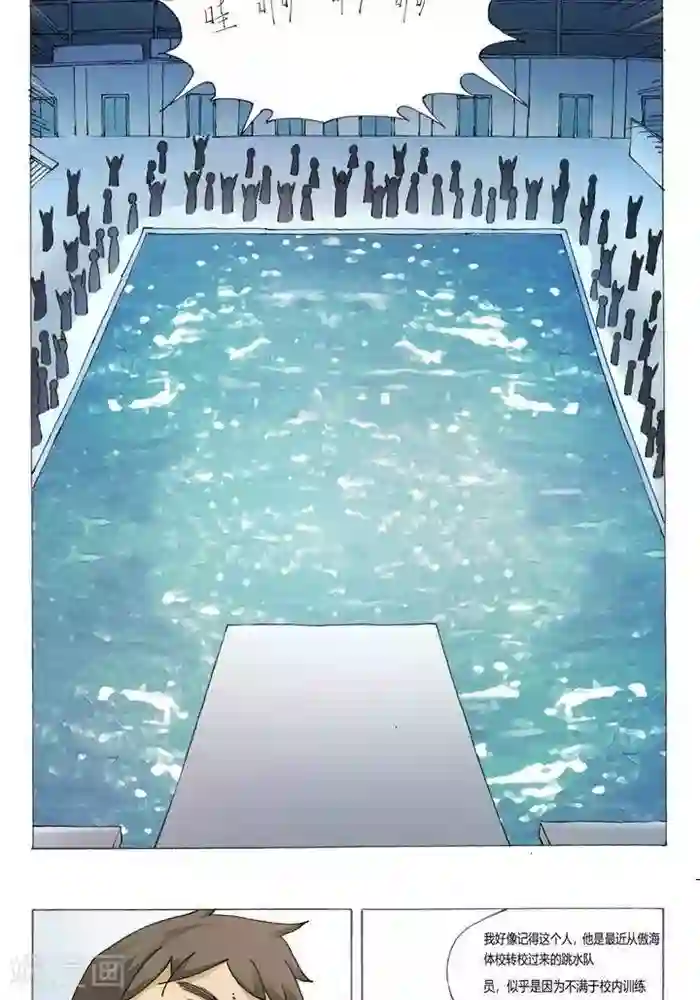 我的战场在十米之上第6话