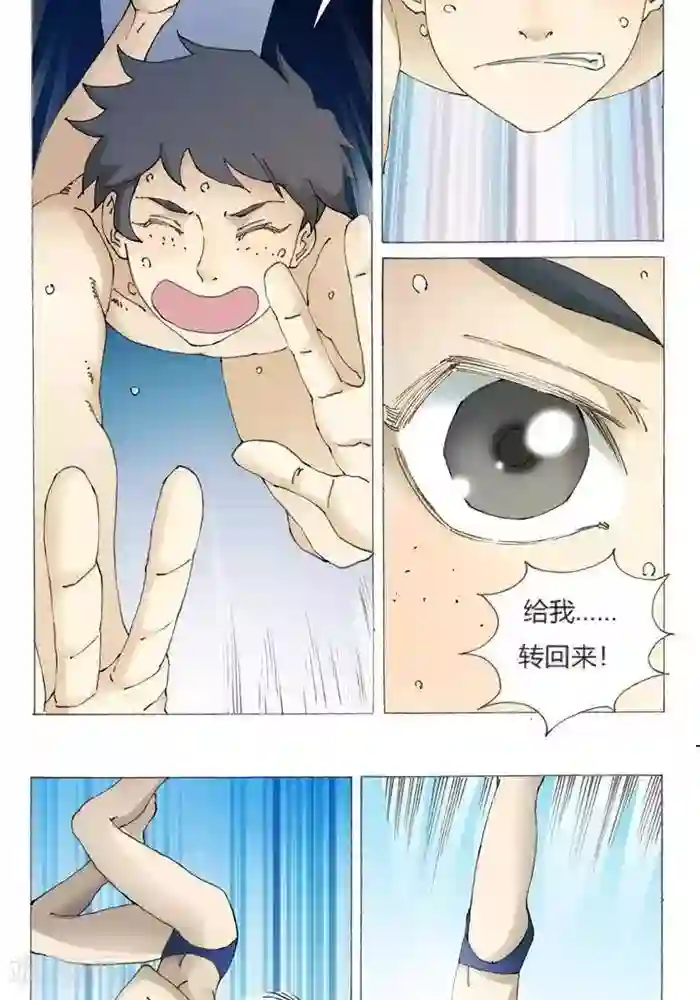 我的战场在十米之上第7话