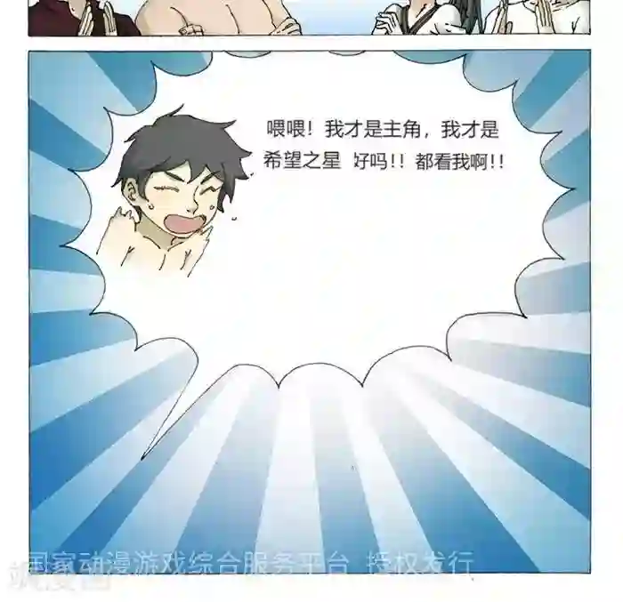 我的战场在十米之上第7话