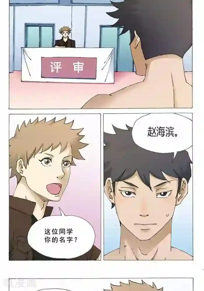 我的战场在十米之上第7话