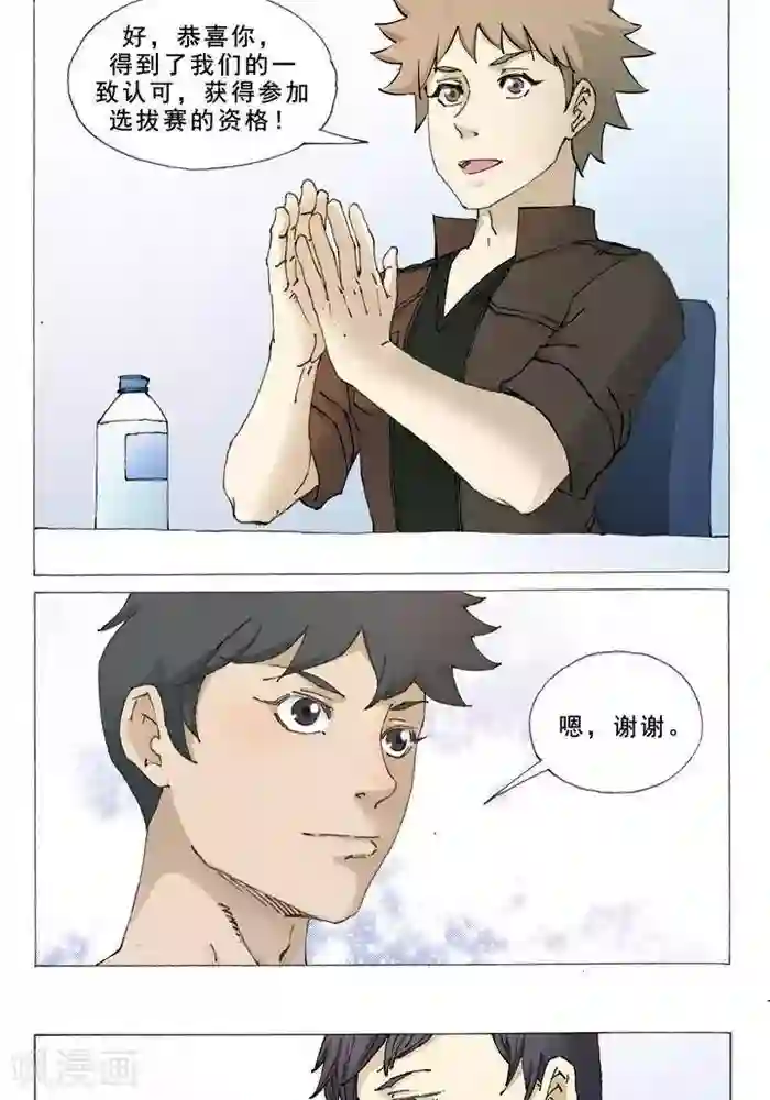 我的战场在十米之上第7话