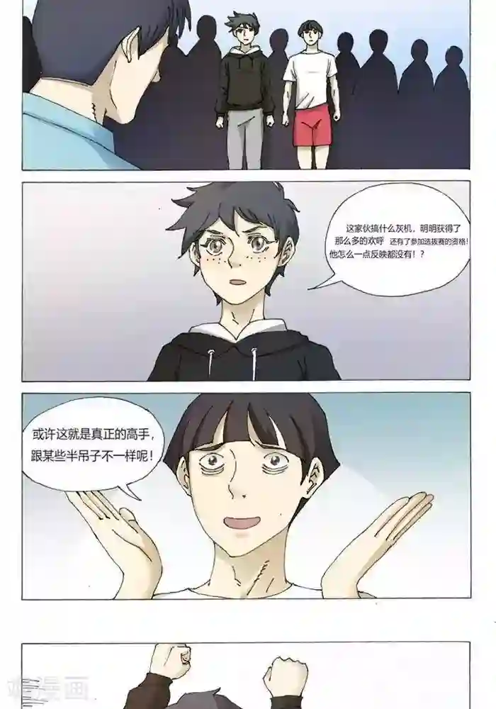 我的战场在十米之上第7话