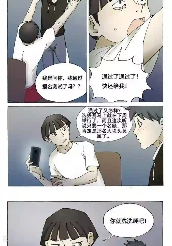 我的战场在十米之上第8话