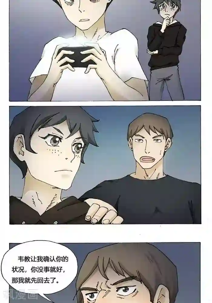 我的战场在十米之上第8话