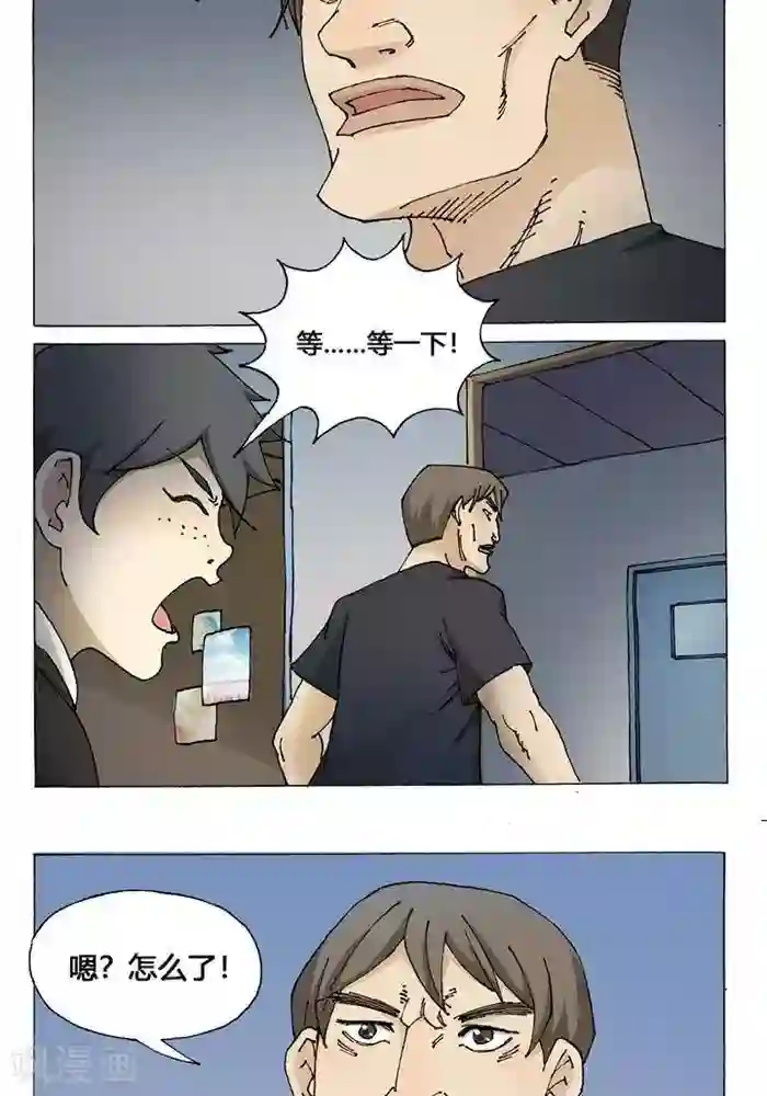 我的战场在十米之上第8话