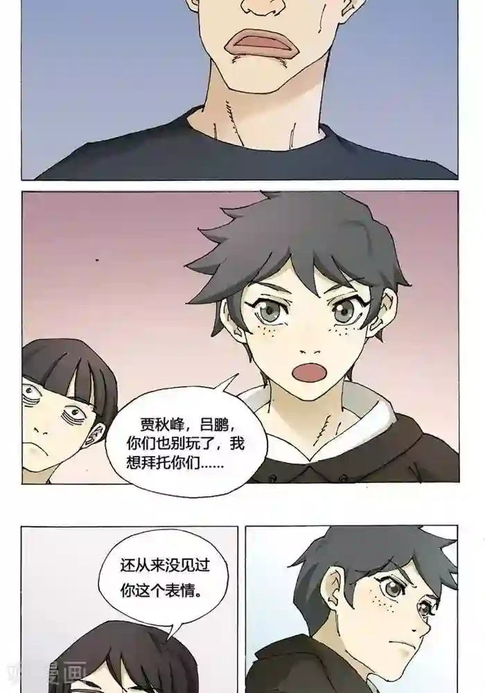 我的战场在十米之上第8话