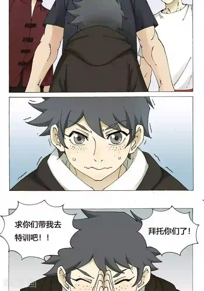 我的战场在十米之上第8话