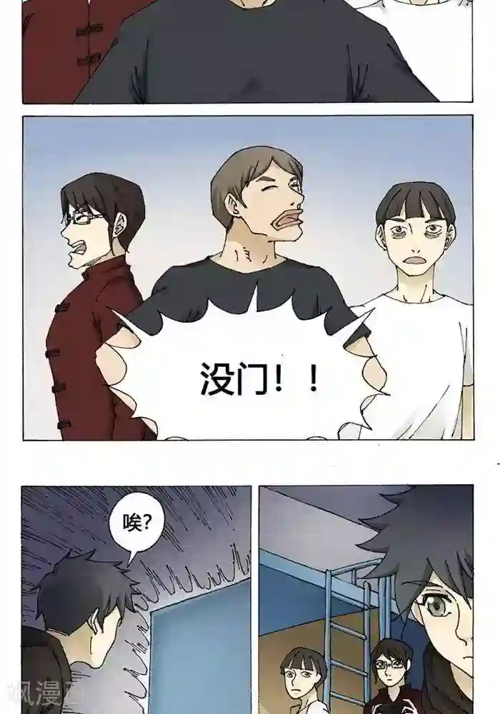 我的战场在十米之上第8话