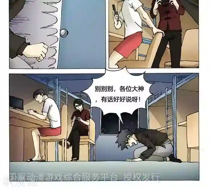 我的战场在十米之上第8话