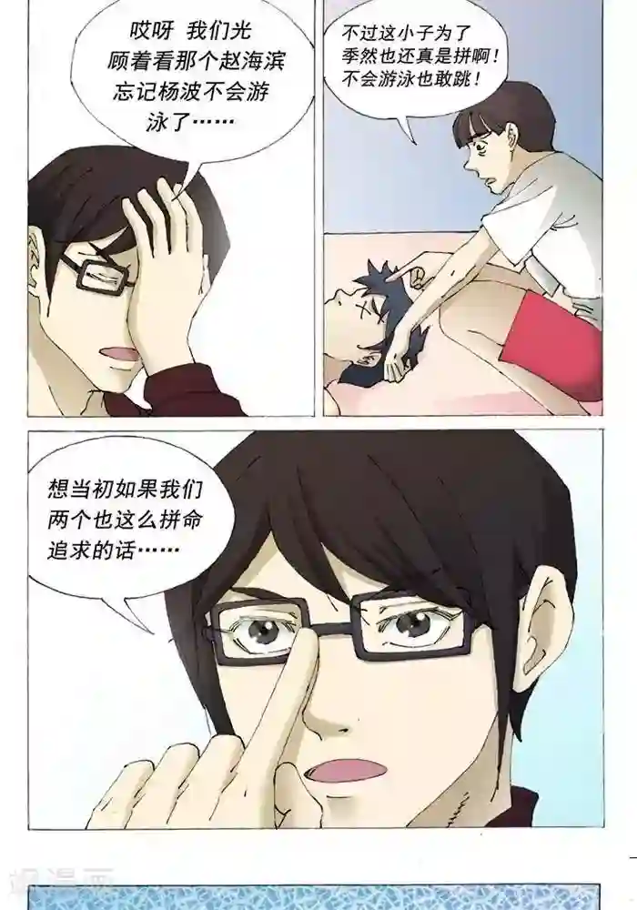 我的战场在十米之上第8话