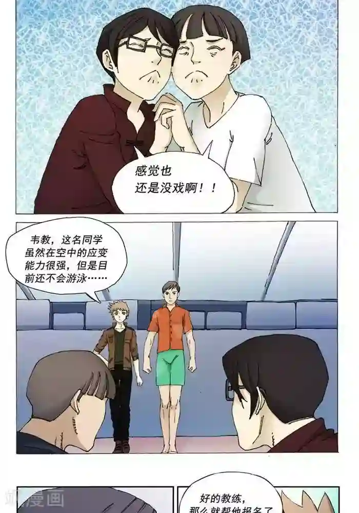 我的战场在十米之上第8话
