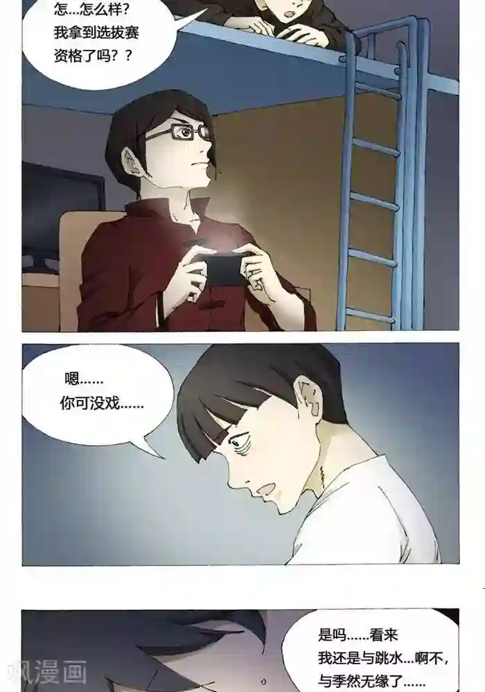 我的战场在十米之上第8话