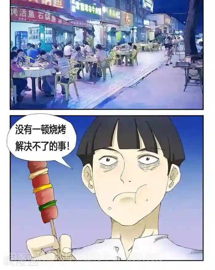 我的战场在十米之上第9话