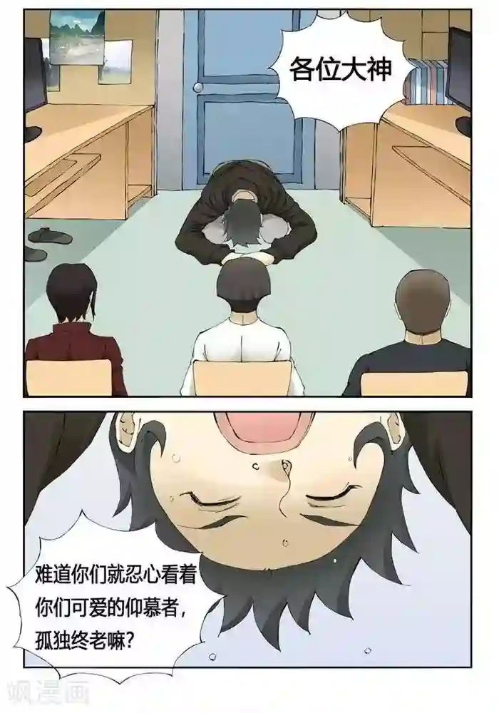 我的战场在十米之上第9话