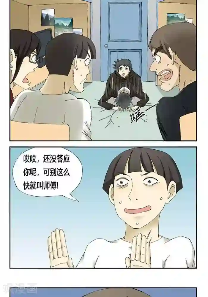 我的战场在十米之上第9话