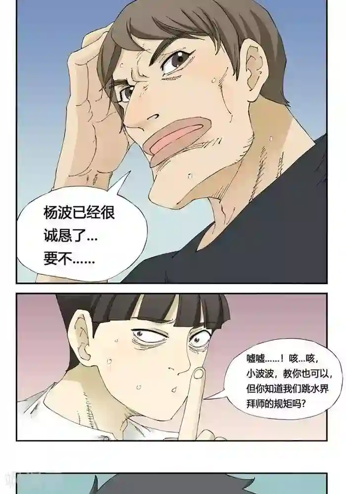 我的战场在十米之上第9话