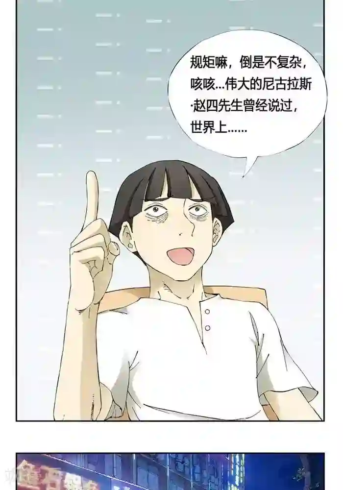 我的战场在十米之上第9话