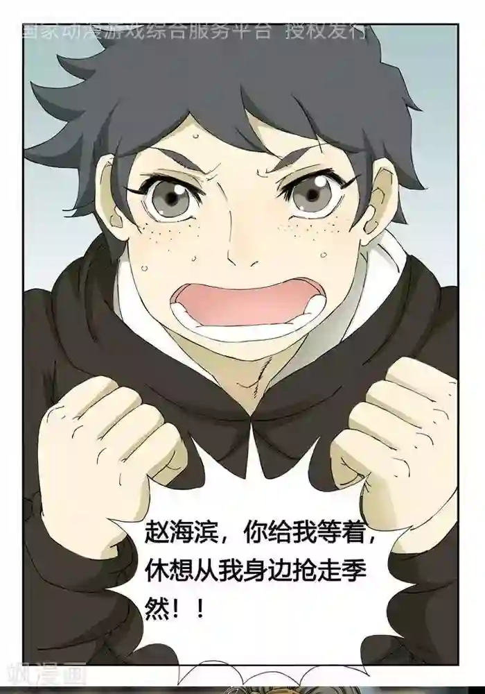 我的战场在十米之上第10话