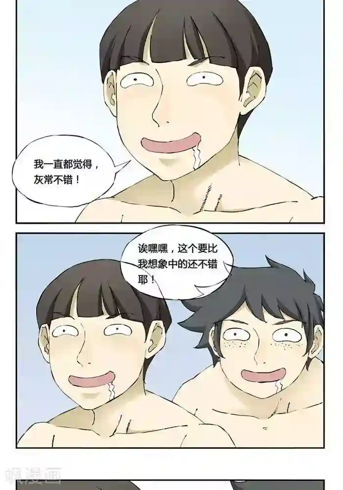 我的战场在十米之上第10话