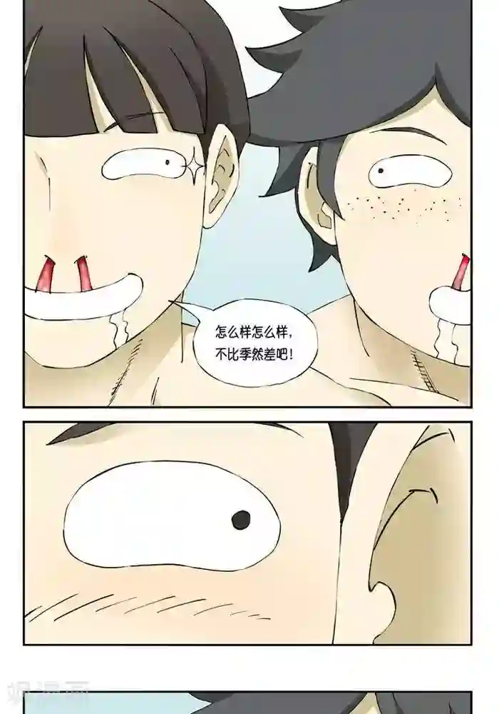 我的战场在十米之上第10话