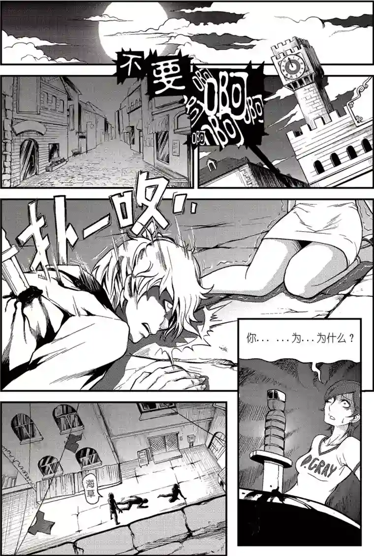 PLAYER第1话 雪夜