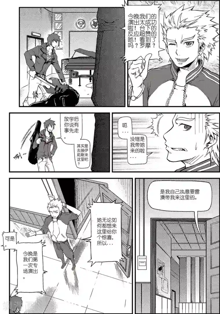 PLAYER第1话 雪夜