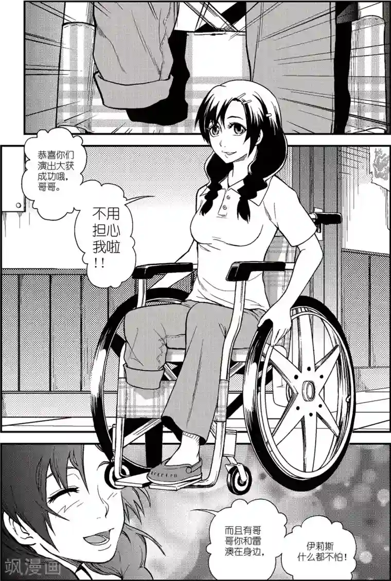 PLAYER第1话 雪夜