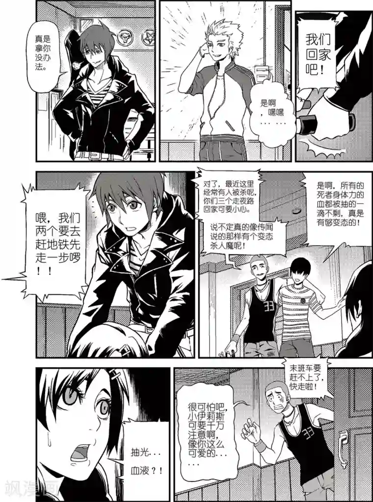 PLAYER第1话 雪夜