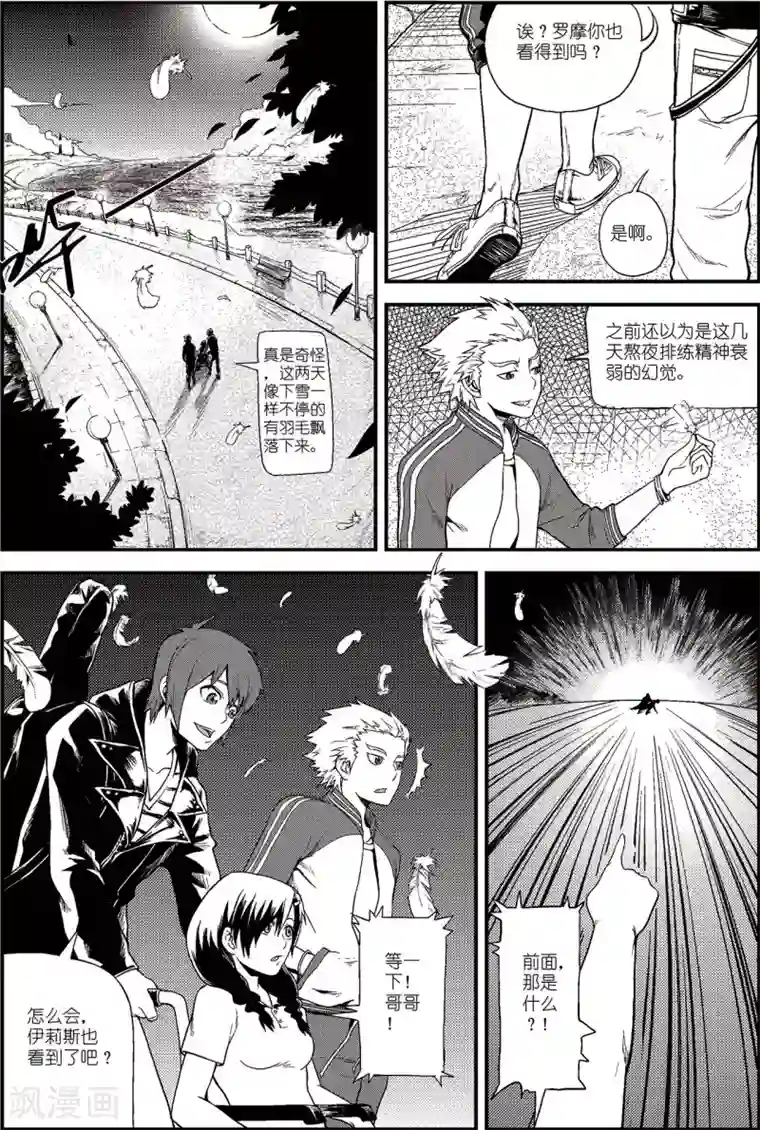 PLAYER第1话 雪夜