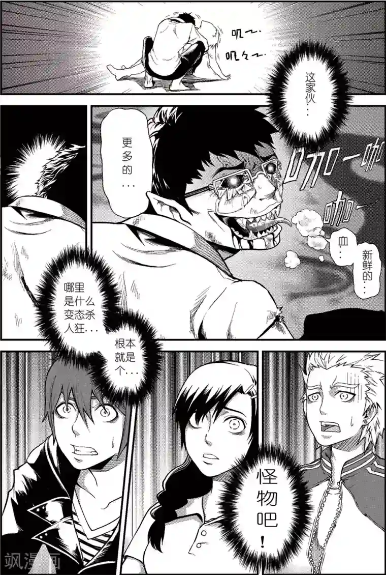 PLAYER第1话 雪夜