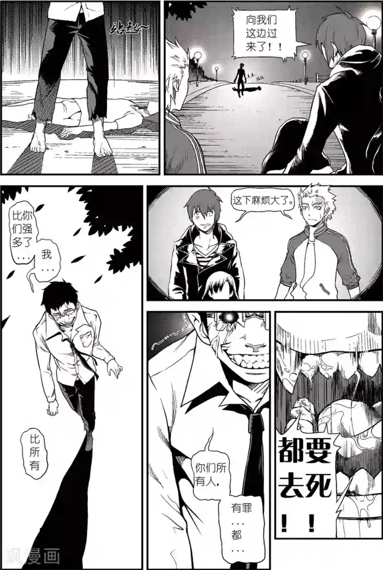 PLAYER第1话 雪夜