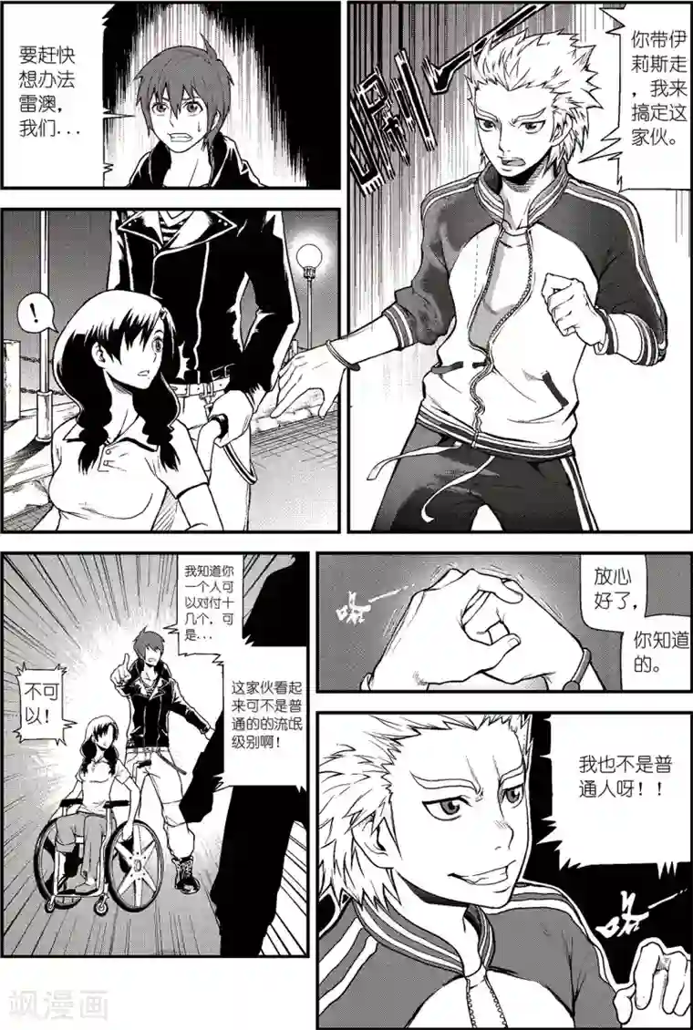 PLAYER第1话 雪夜