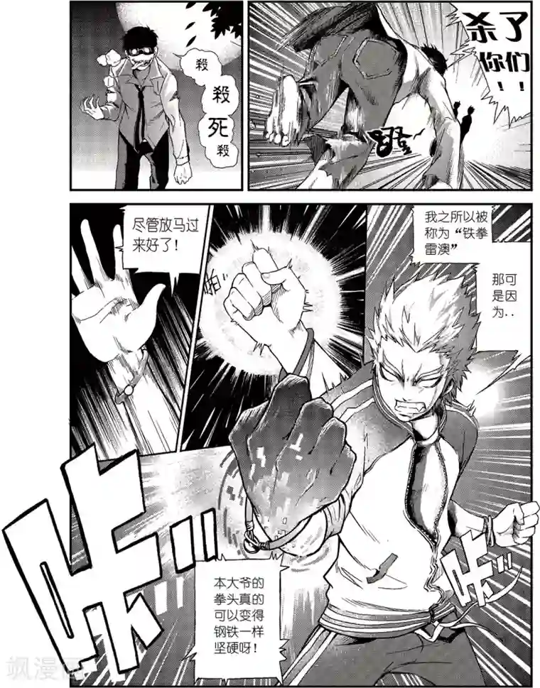 PLAYER第1话 雪夜