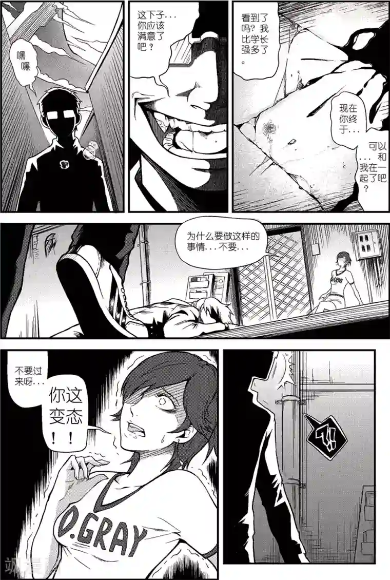 PLAYER第1话 雪夜