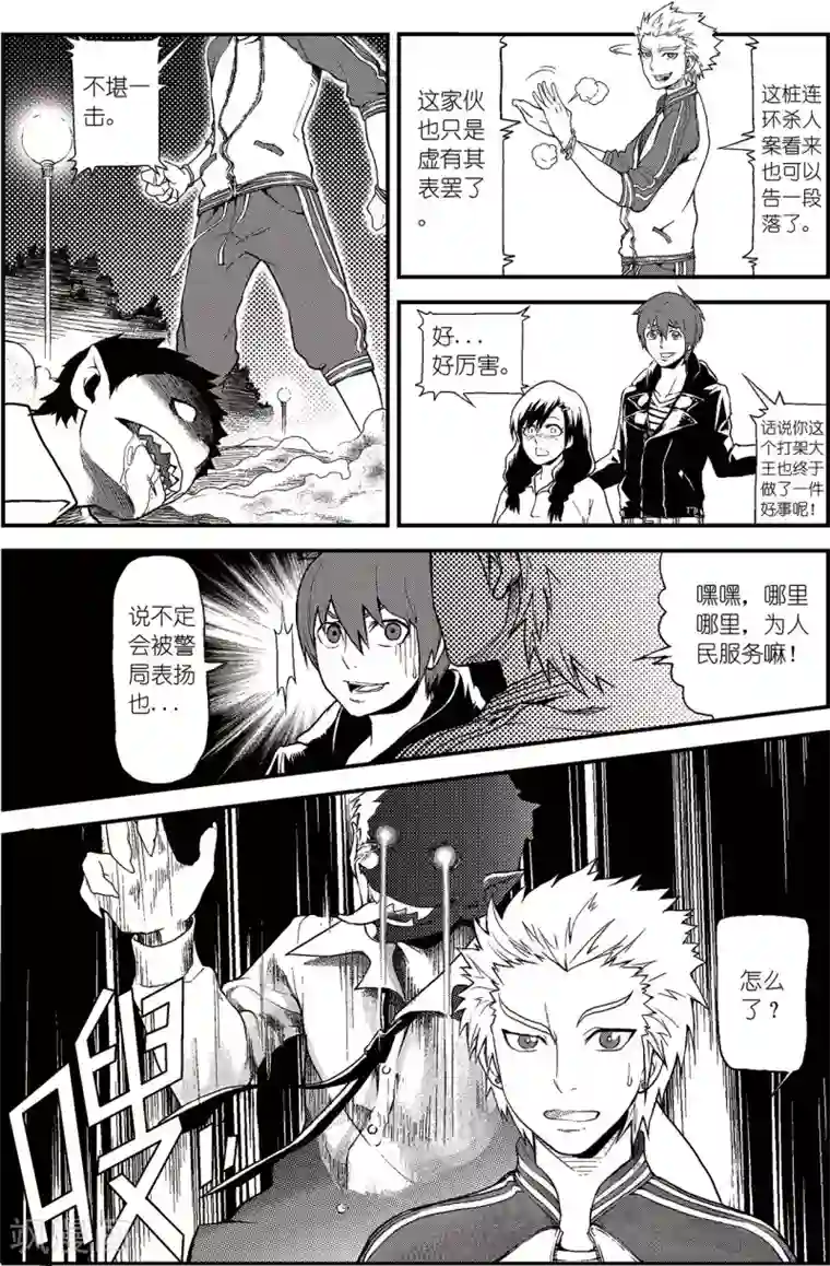 PLAYER第1话 雪夜