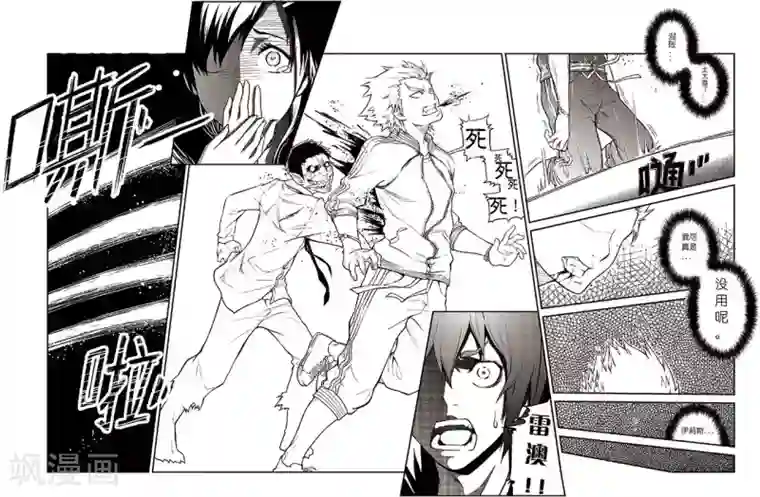 PLAYER第1话 雪夜