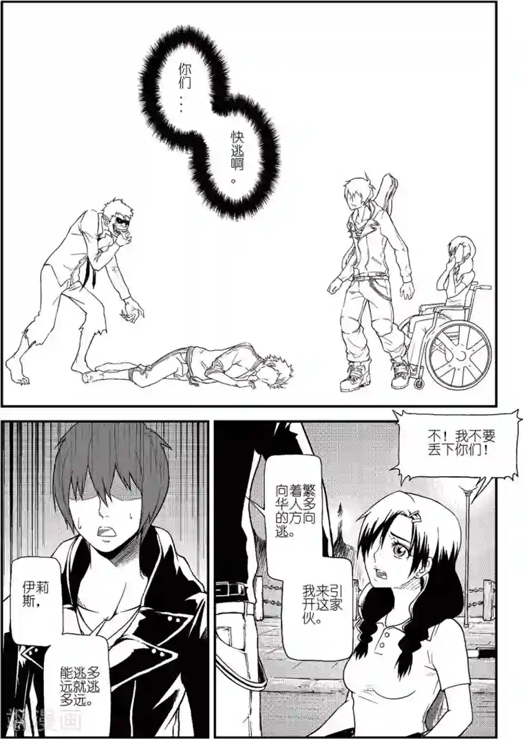 PLAYER第1话 雪夜